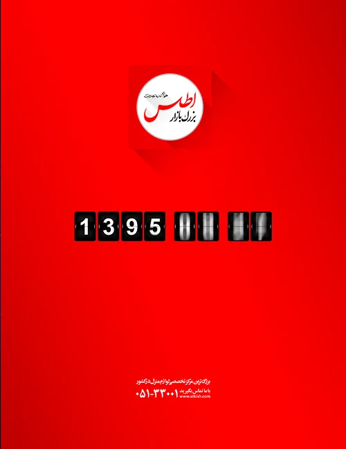 شماره آرشیوی ۹۵-۰۳/۰۴