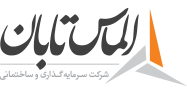 الماس تابان