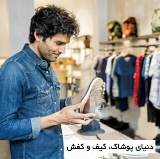 پوشاک