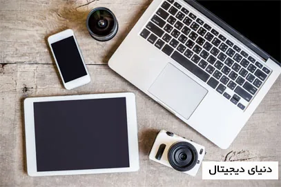 دنیای دیجیتال